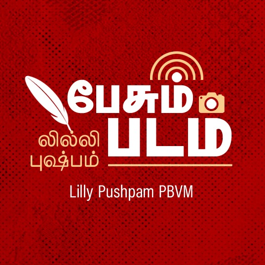 Pesum Padam Logo